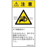 IA0209811　引き込み(ギア)