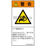 IA0209812　引き込み(ギア)