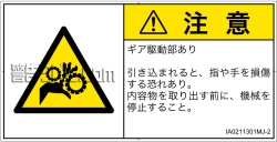 IA0211301　引き込み(ギア)