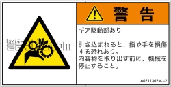 IA0211302　引き込み(ギア)