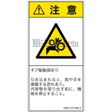 IA0211311　引き込み(ギア)