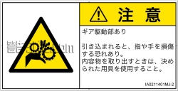 IA0211401　引き込み(ギア)