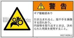 IA0211402　引き込み(ギア)