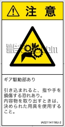 IA0211411　引き込み(ギア)