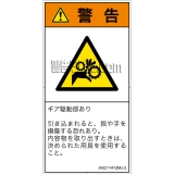 IA0211412　引き込み(ギア)