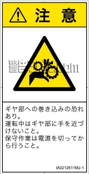 IA0212611　引き込み(ギア)