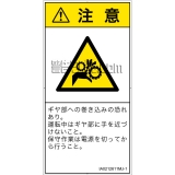 IA0212611　引き込み(ギア)