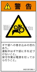 IA0212612　引き込み(ギア)