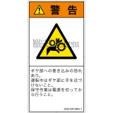 IA0212612　引き込み(ギア)