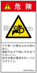 IA0212613　引き込み(ギア)