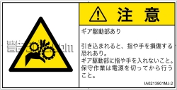 IA0213801　引き込み(ギア)