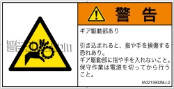 IA0213802　引き込み(ギア)