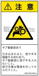 IA0213811　引き込み(ギア)