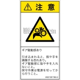 IA0213811　引き込み(ギア)