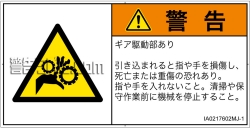 IA0217602　引き込み(ギア)