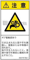 IA0217611　引き込み(ギア)