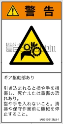 IA0217612　引き込み(ギア)