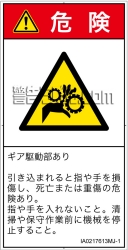 IA0217613　引き込み(ギア)