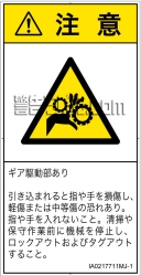 IA0217711　引き込み(ギア)