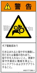IA0217712　引き込み(ギア)