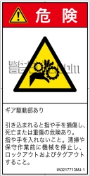 IA0217713　引き込み(ギア)