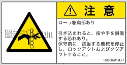 IA0300201　引き込み(ローラ)