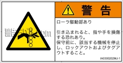 IA0300202　引き込み(ローラ)