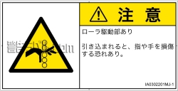IA0302201　引き込み(ローラ)