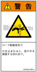 IA0302212　引き込み(ローラ)