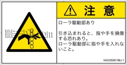 IA0305901　引き込み(ローラ)