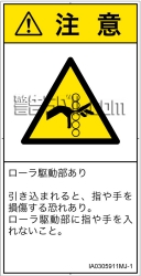 IA0305911　引き込み(ローラ)