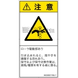 IA0306011　引き込み(ローラ)