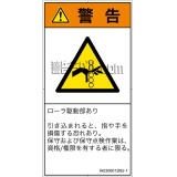 IA0306012　引き込み(ローラ)