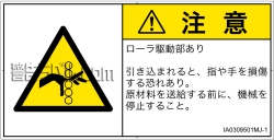 IA0309501　引き込み(ローラ)