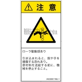 IA0309511　引き込み(ローラ)