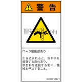 IA0309512　引き込み(ローラ)