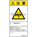 IA0309611　引き込み(ローラ)