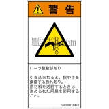 IA0309612　引き込み(ローラ)