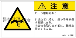IA0311101　引き込み(ローラ)