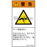 IA0311112　引き込み(ローラ)