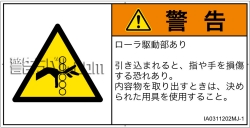 IA0311202　引き込み(ローラ)