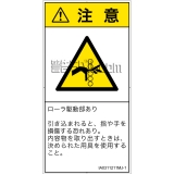 IA0311211　引き込み(ローラ)