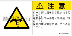IA0312801　引き込み(ローラ)