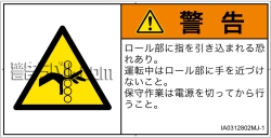 IA0312802　引き込み(ローラ)