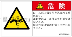 IA0312803　引き込み(ローラ)