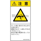 IA0312811　引き込み(ローラ)