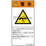 IA0312812　引き込み(ローラ)