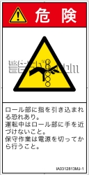 IA0312813　引き込み(ローラ)