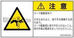 IA0314001　引き込み(ローラ)