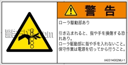 IA0314002　引き込み(ローラ)